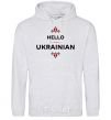 Men`s hoodie Hello i am ukrainian sport-grey фото