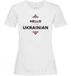 Women's T-shirt Hello i am ukrainian White фото