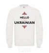 Свитшот Hello i am ukrainian Белый фото