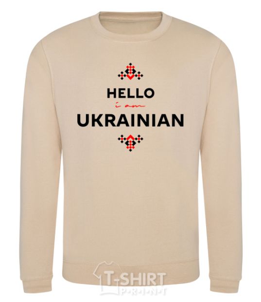 Свитшот Hello i am ukrainian Песочный фото