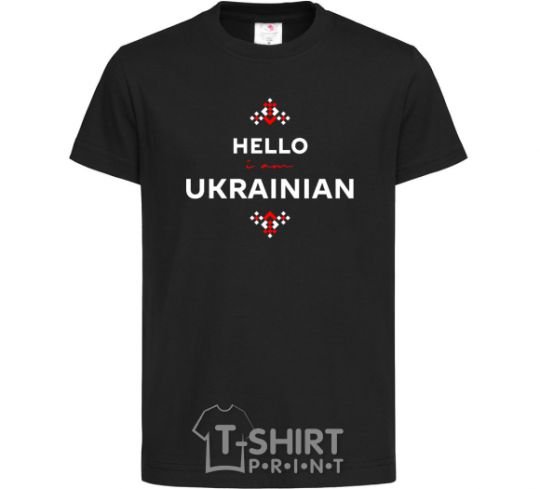 Kids T-shirt Hello i am ukrainian black фото