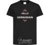 Kids T-shirt Hello i am ukrainian black фото