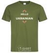 Men's T-Shirt Hello i am ukrainian millennial-khaki фото