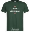 Men's T-Shirt Hello i am ukrainian bottle-green фото