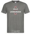 Men's T-Shirt Hello i am ukrainian dark-grey фото