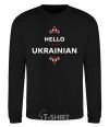 Свитшот Hello i am ukrainian Черный фото