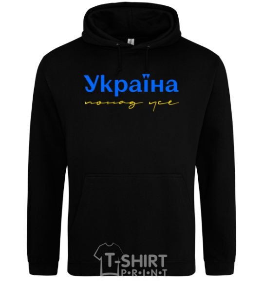 Men`s hoodie Ukraine is above all blue and yellow black фото