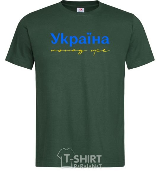 Мужская футболка Україна понад усе блакитно жовтий Темно-зеленый фото