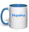 Чашка с цветной ручкой Україна понад усе блакитно жовтий Ярко-синий фото