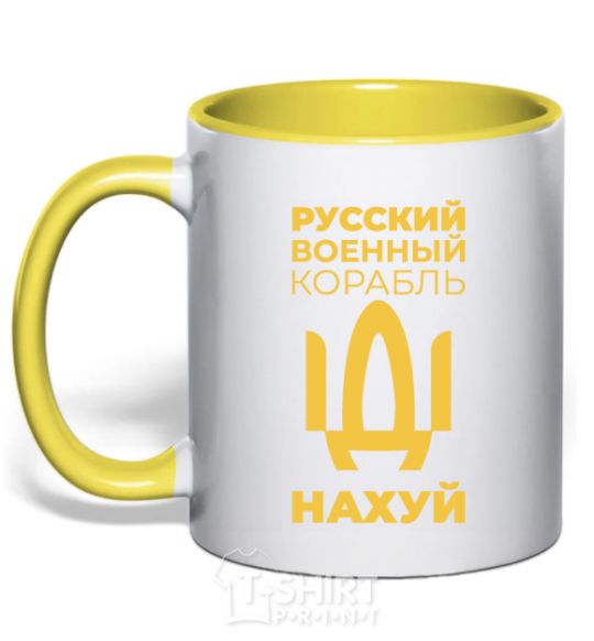 Mug with a colored handle russian ship uncensored yellow фото