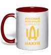 Mug with a colored handle russian ship uncensored red фото