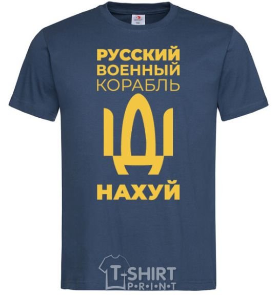 Men's T-Shirt russian ship uncensored navy-blue фото