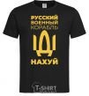 Men's T-Shirt russian ship uncensored black фото
