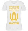 Women's T-shirt russian ship uncensored White фото