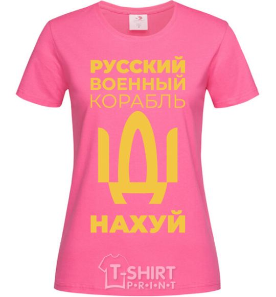 Women's T-shirt russian ship uncensored heliconia фото