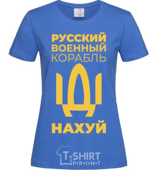 Женская футболка русский корабль без цензуры Ярко-синий фото