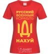 Women's T-shirt russian ship uncensored red фото