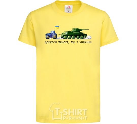 Kids T-shirt Good evening, we are from Ukraine A tractor pulls a tank cornsilk фото