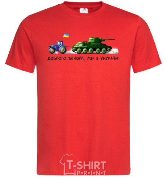 Men's T-Shirt Good evening, we are from Ukraine A tractor pulls a tank red фото