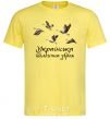 Мужская футболка Українська біологічна зброя Лимонный фото