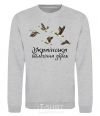 Sweatshirt Ukrainian biological weapons sport-grey фото