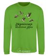 Sweatshirt Ukrainian biological weapons orchid-green фото