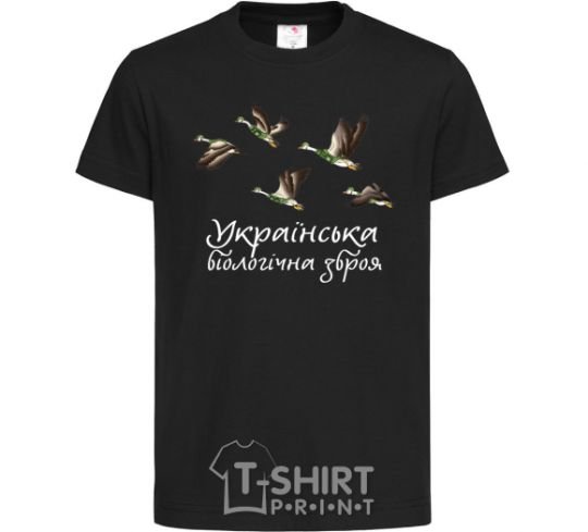 Kids T-shirt Ukrainian biological weapons black фото