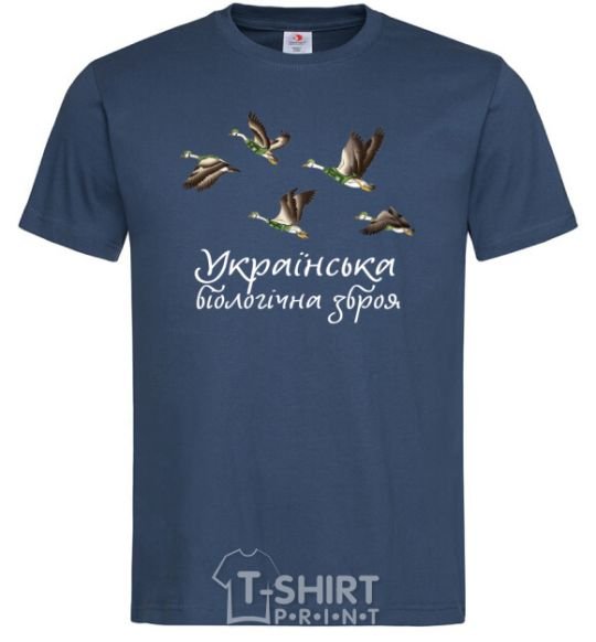 Мужская футболка Українська біологічна зброя Темно-синий фото