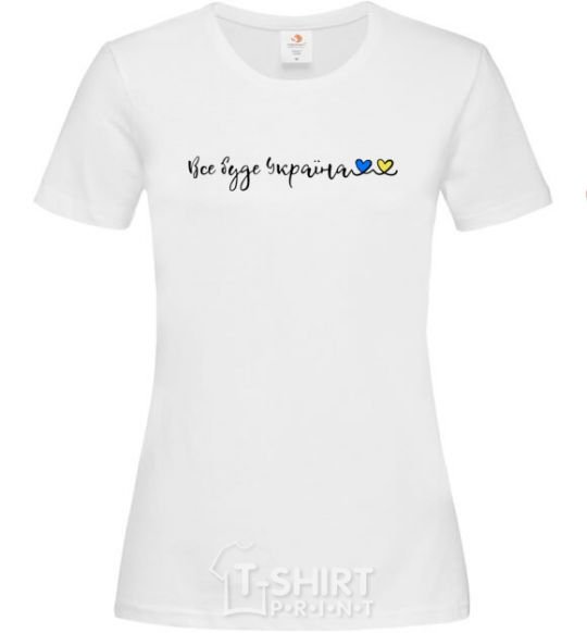 Women's T-shirt Everything will be Ukraine White фото