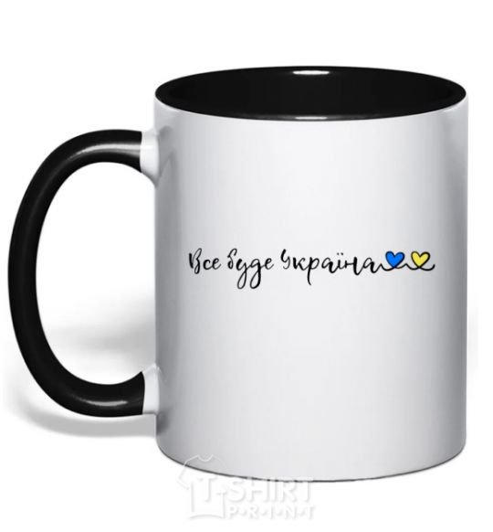 Mug with a colored handle Everything will be Ukraine black фото