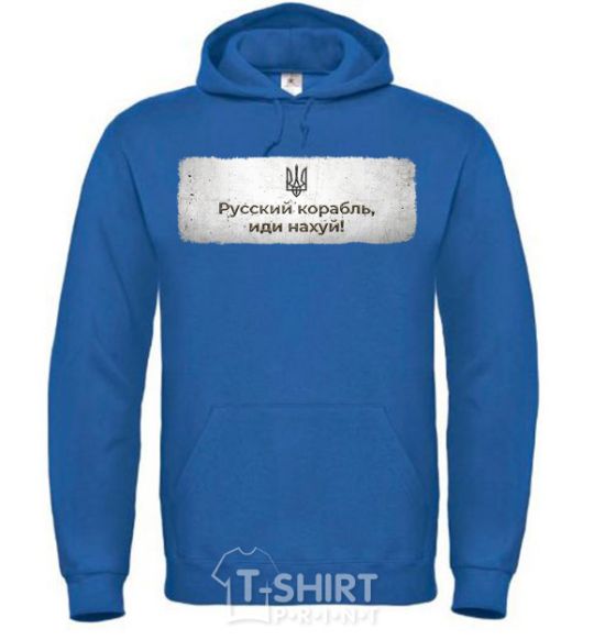 Men`s hoodie Russian ship royal фото