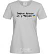 Women's T-shirt Good evening we are from Ukraine flag grey фото