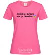 Women's T-shirt Good evening we are from Ukraine flag heliconia фото