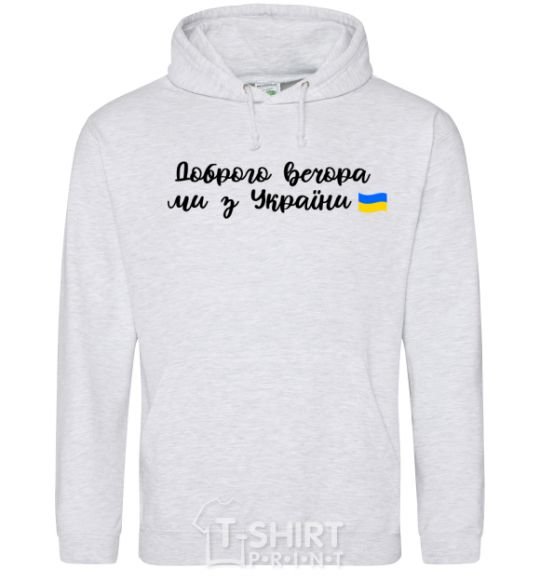 Men`s hoodie Good evening we are from Ukraine flag sport-grey фото