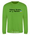 Sweatshirt Good evening we are from Ukraine flag orchid-green фото