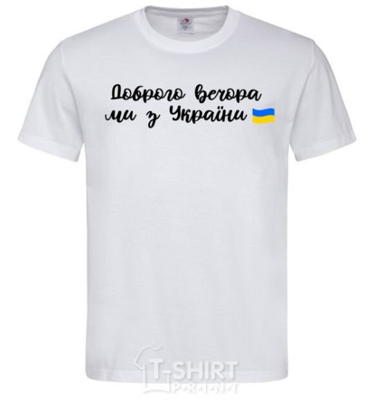 Men's T-Shirt Good evening we are from Ukraine flag White фото