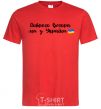 Men's T-Shirt Good evening we are from Ukraine flag red фото