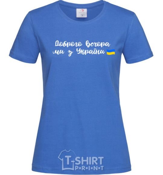 Women's T-shirt Good evening we are from Ukraine flag royal-blue фото