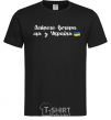 Men's T-Shirt Good evening we are from Ukraine flag black фото