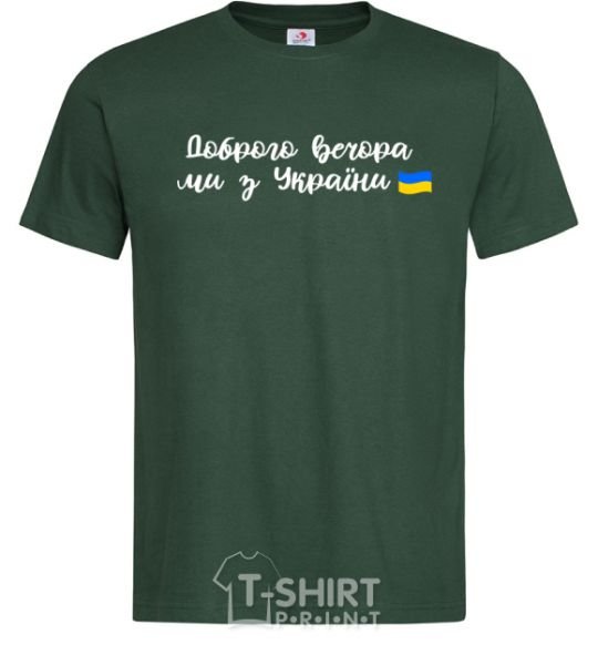 Men's T-Shirt Good evening we are from Ukraine flag bottle-green фото