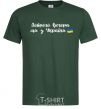 Men's T-Shirt Good evening we are from Ukraine flag bottle-green фото