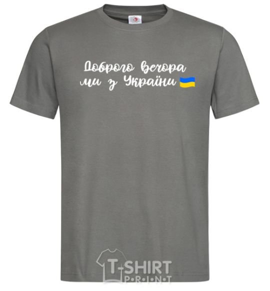 Men's T-Shirt Good evening we are from Ukraine flag dark-grey фото