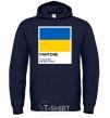 Men`s hoodie Pantone Ukrainian flag navy-blue фото