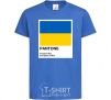 Kids T-shirt Pantone Ukrainian flag royal-blue фото