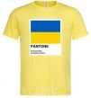Мужская футболка Pantone Український прапор Лимонный фото