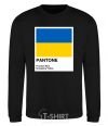 Sweatshirt Pantone Ukrainian flag black фото