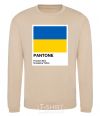 Sweatshirt Pantone Ukrainian flag sand фото