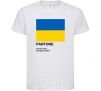Детская футболка Pantone Український прапор Белый фото
