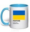 Mug with a colored handle Pantone Ukrainian flag sky-blue фото