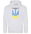 Men`s hoodie Russian ship, fuck the emblem. sport-grey фото